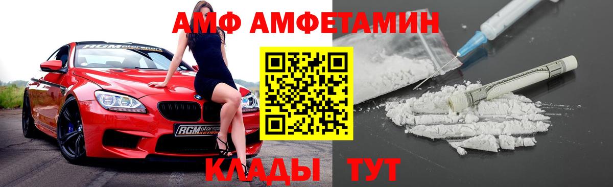 Саранск  Амфетамин  Вход с VPN  Amphetamine VHQ 
