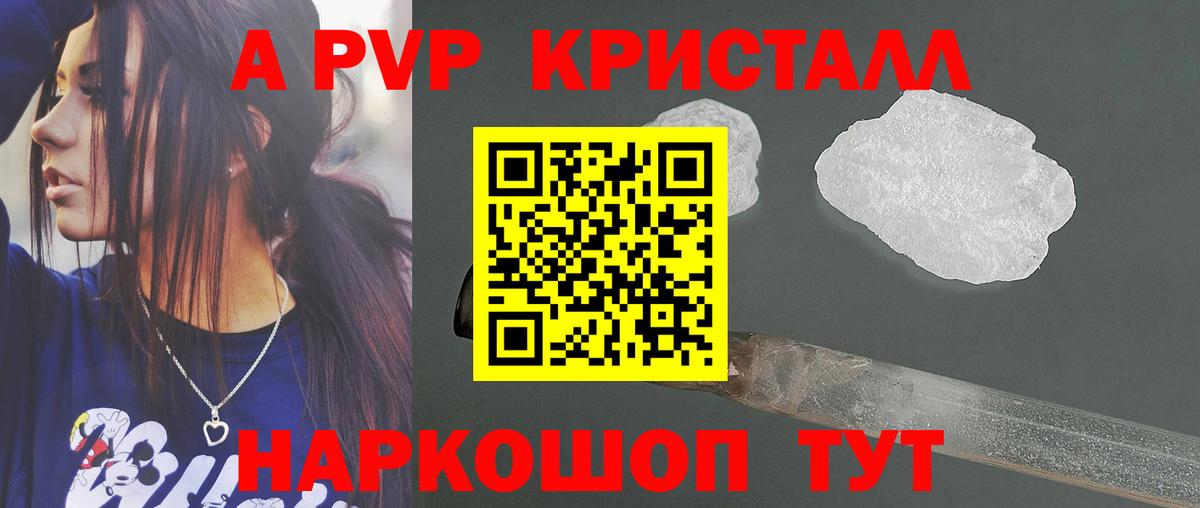 Alpha PVP мука  Alpha-PVP Соль  Вход с VPN  Альфа ПВП Соль  Саранск 