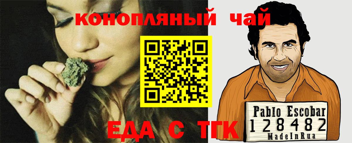 Canna-Cookies марихуана  Вход с VPN  Саранск 