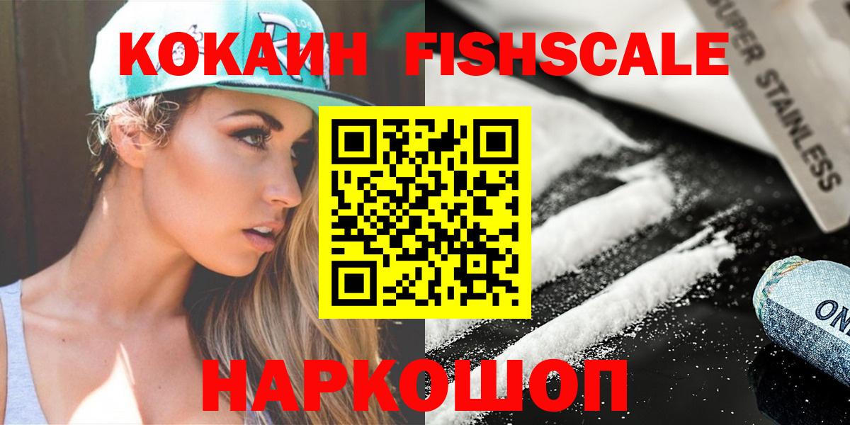 Cocaine 97% Саранск