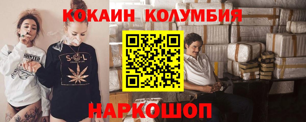 Cocaine Columbia  Вход с VPN  Кокаин  Саранск 