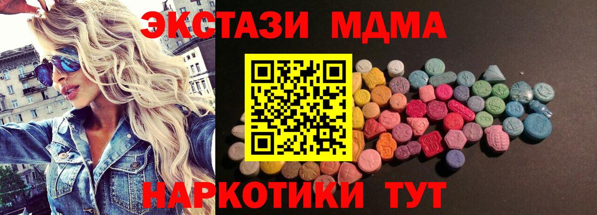 Экстази 99%  ЭКСТАЗИ louis Vuitton  Ecstasy  Вход с VPN  Саранск 
