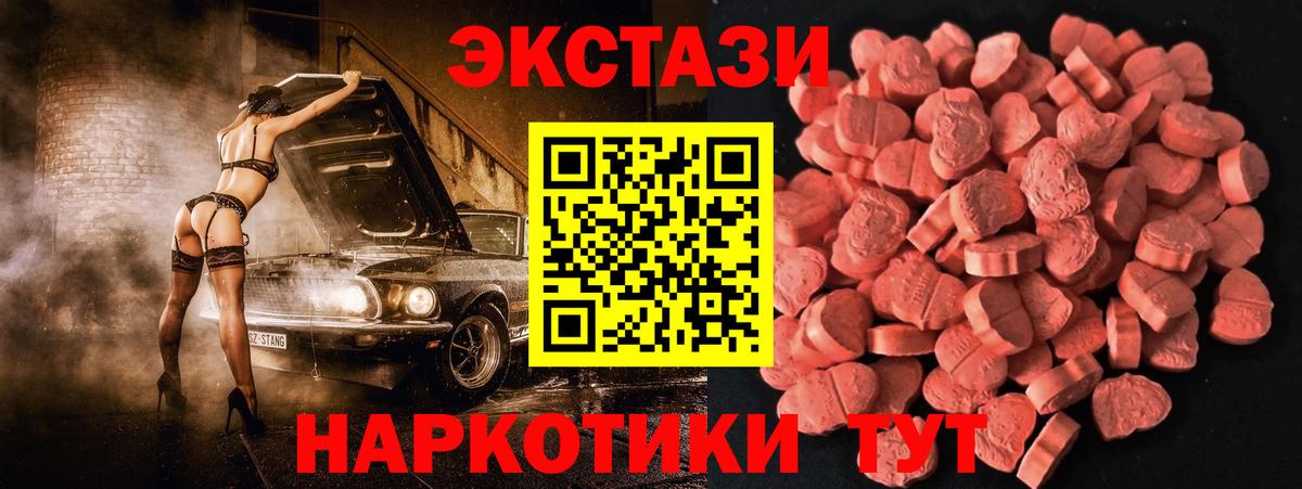 ЭКСТАЗИ круглые Саранск