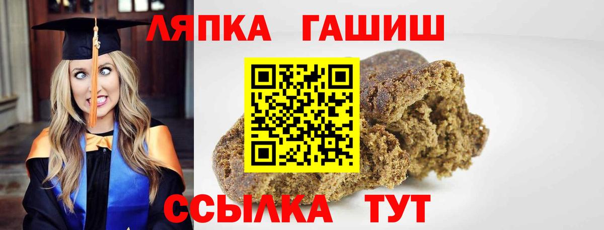 Гашиш Cannabis Саранск