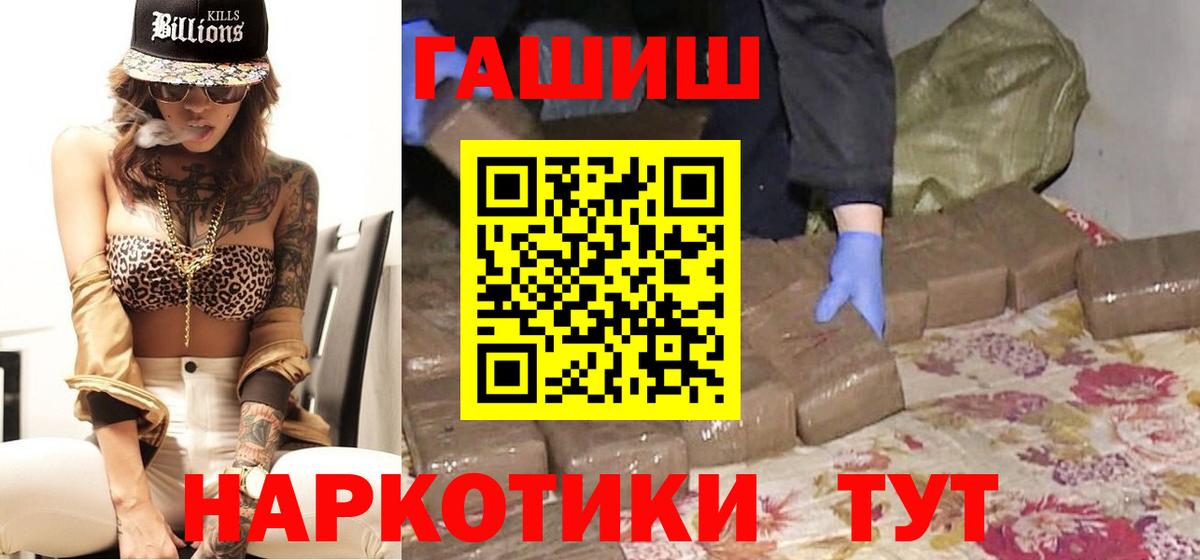 Саранск  ГАШИШ Premium  Вход с VPN  ГАШ AMNESIA HAZE 