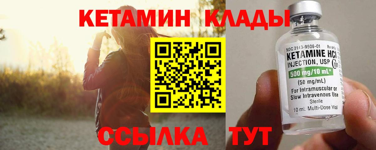 КЕТАМИН ketamine  Вход с VPN  КЕТАМИН ketamine  Саранск 