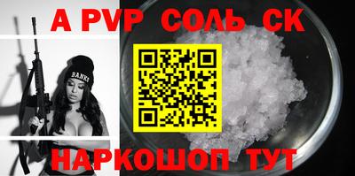 стафф Ставрополь