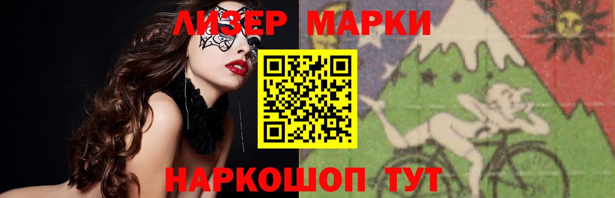 LSD-25 экстази кислота Саранск