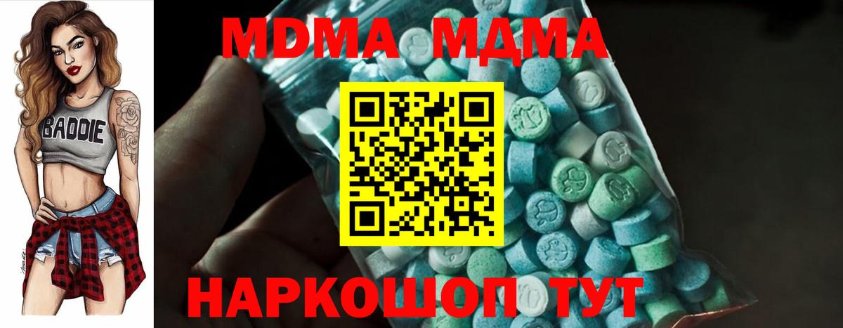 Саранск  MDMA crystal  МДМА VHQ  Вход с VPN 