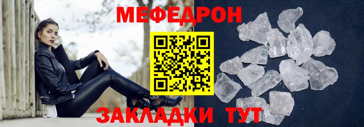 Мефедрон  Мефедрон мяу мяу  МЕФ  Вход с VPN  МЯУ-МЯУ mephedrone  Саранск 