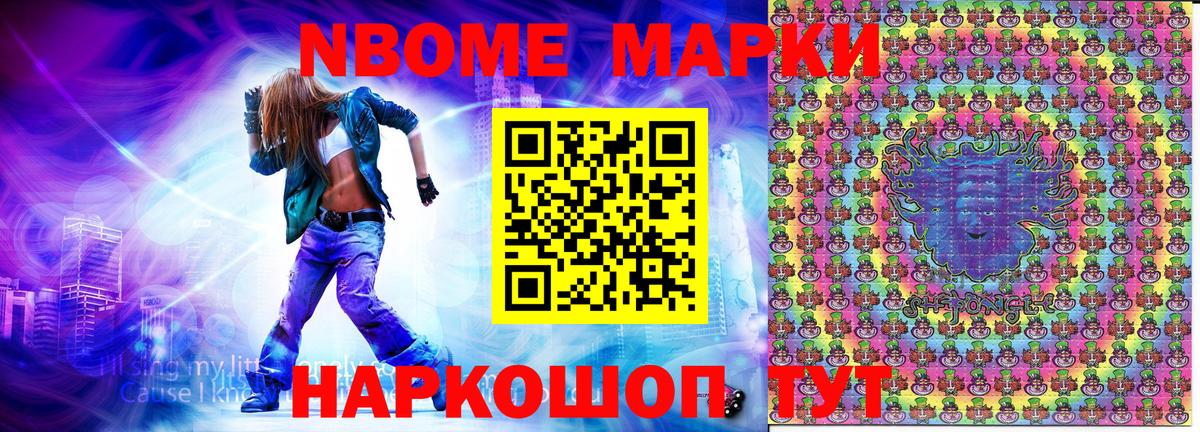 Марки NBOMe 1,5мг  Вход с VPN  купить наркотики цена  Саранск  Марки NBOMe 1,5мг 