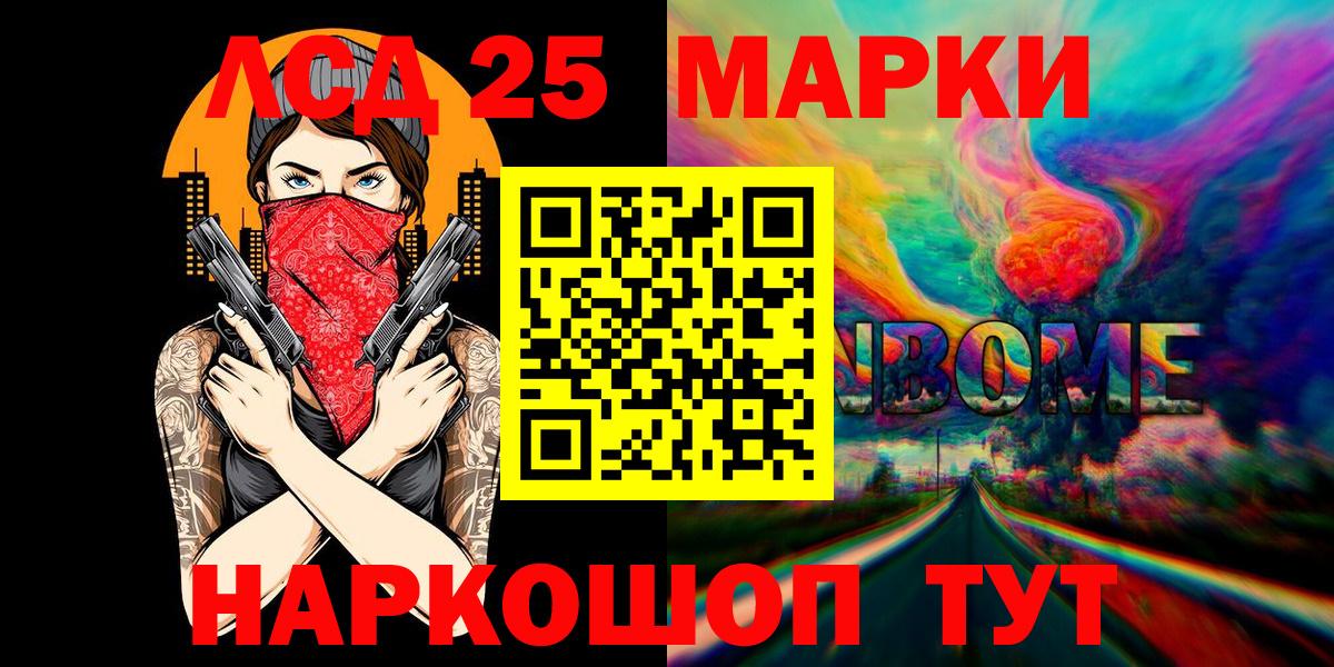 Наркотические марки 1500мкг Саранск