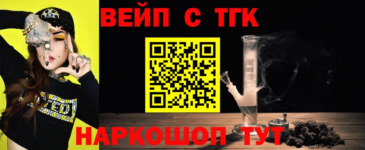 Саранск  ТГК Wax  Вход с VPN  Дистиллят ТГК концентрат 